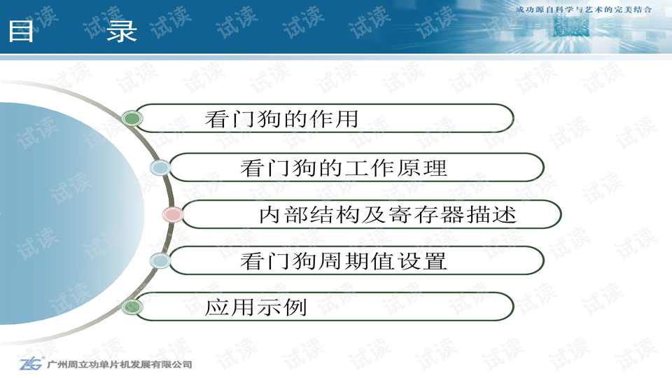 卷帘门 第185页