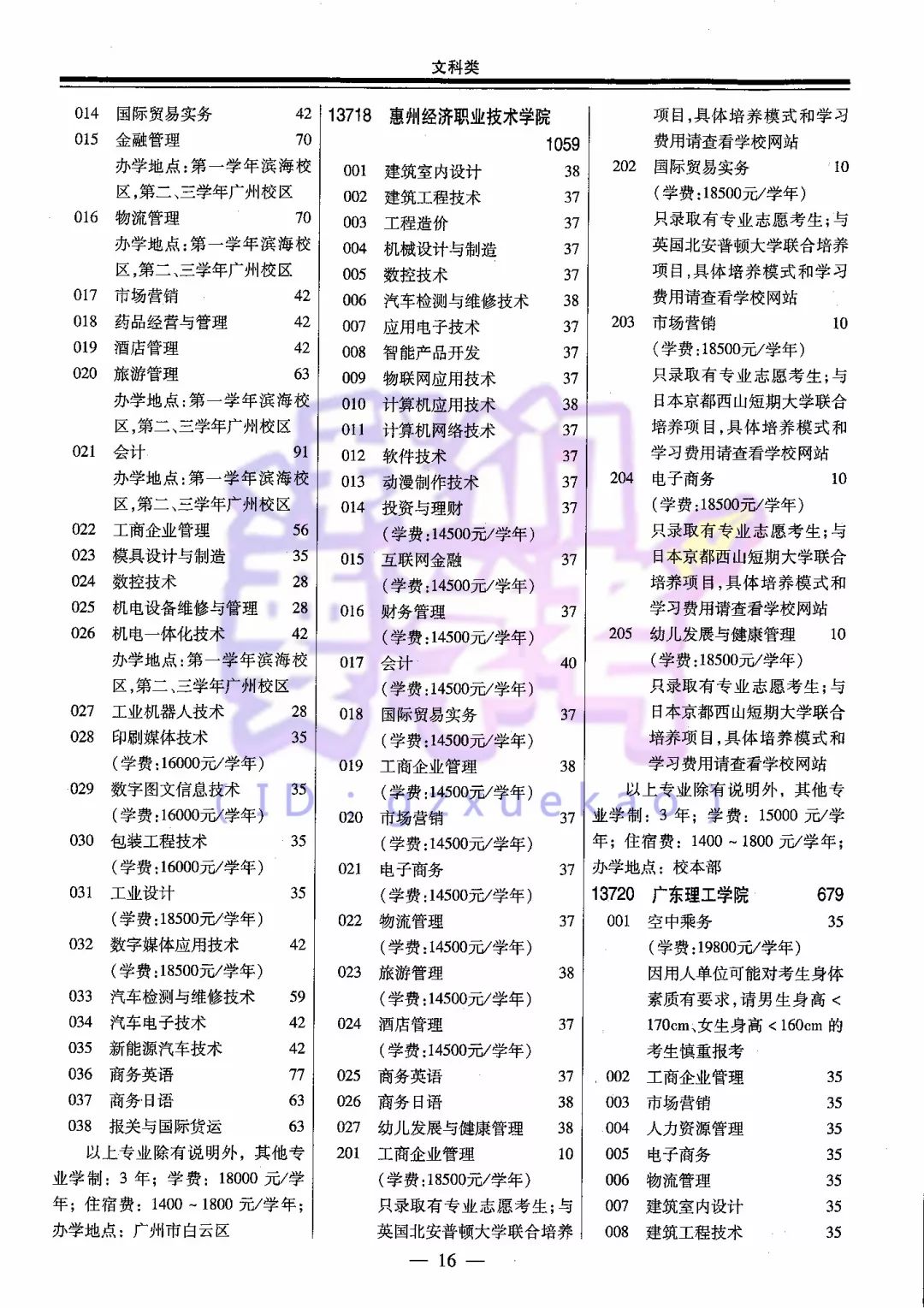 新奥门资料大全正版资料2024年免费下载,专业分析说明_Elite23.794