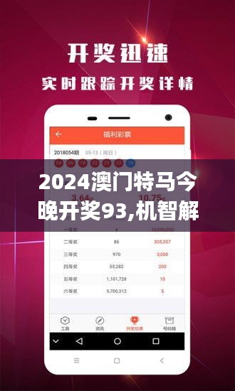 2024年澳门特马今晚,专业解析评估_进阶版66.631