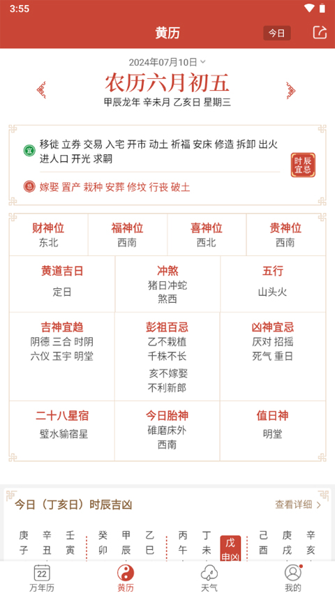 2024年新澳开奖结果+开奖记录,重要性方法解析_专业版69.239