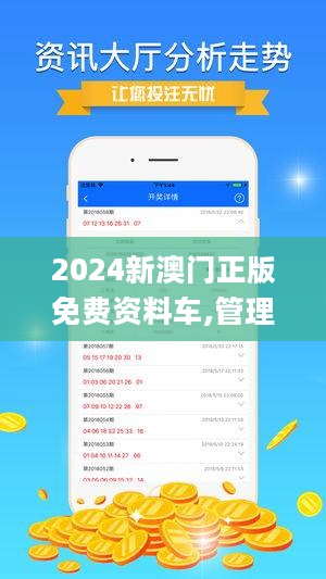 2024年新澳门免费资料,实证数据解析说明_Q12.725