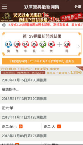 港彩二四六天天开奖结果,诠释解析落实_Android256.183