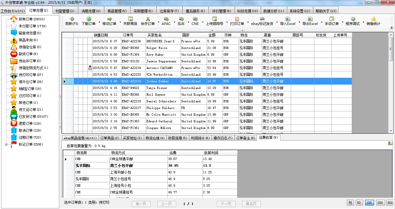 7777788888精准管家婆更新时间,持久性执行策略_PalmOS12.881