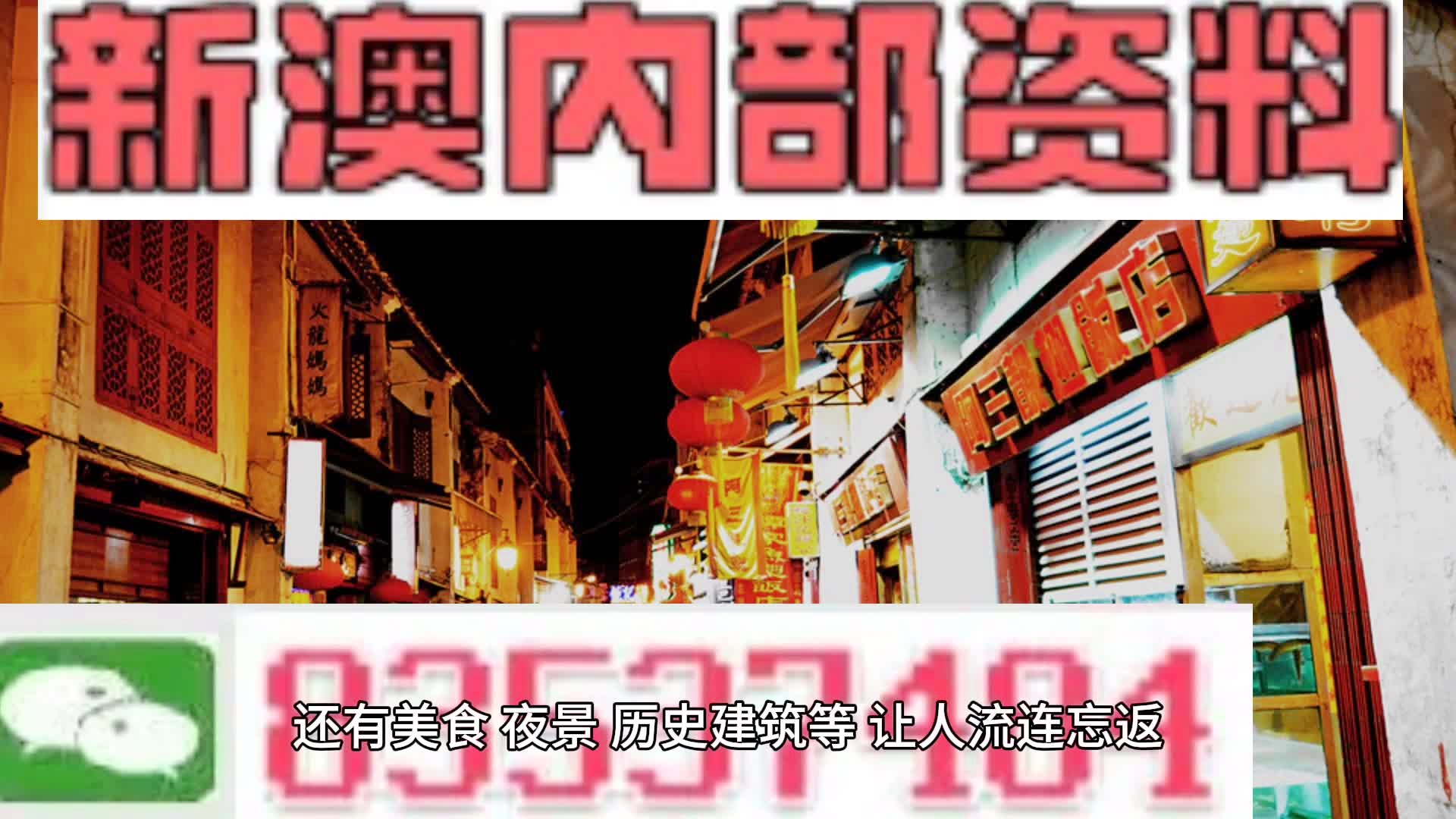 新澳最新版资料心水,快速落实响应方案_影像版14.422