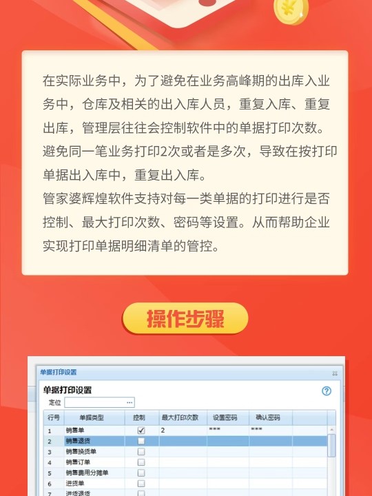 管家婆一票一码资料,实效性解读策略_粉丝款86.747