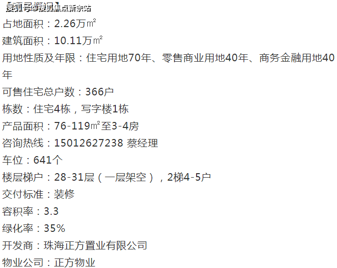 资料大全正版资料免费,决策信息解析说明_储蓄版68.512