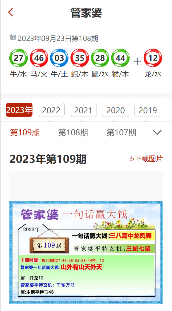 2024管家婆精准资料第三,先进技术执行分析_C版14.588