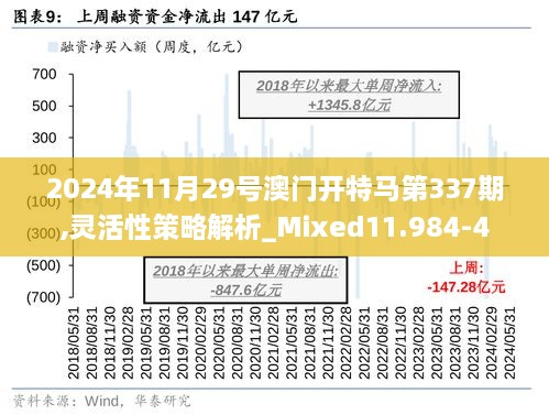 2024年新澳门传真,安全性执行策略_Holo48.960