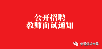 伊通最新招聘信息及其社会影响分析