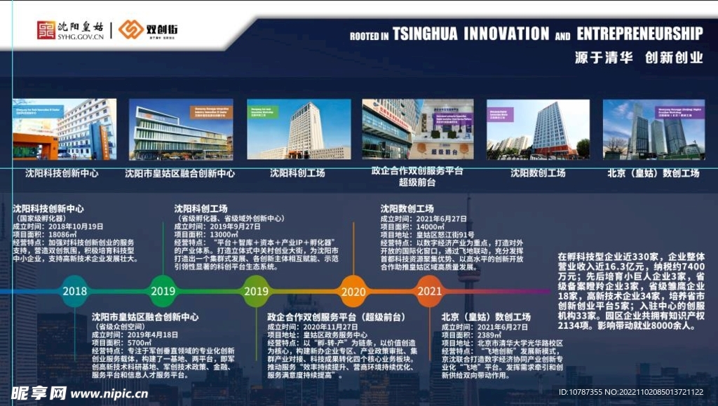 新奥精准免费资料提供,安全性方案设计_Advance19.868