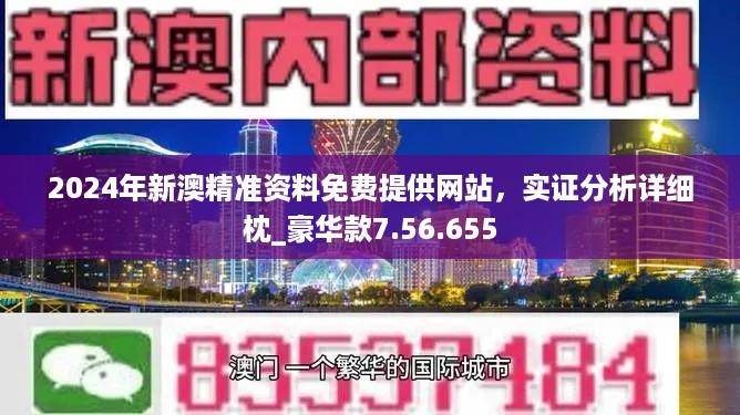 新澳好彩免费资料查询100期,清晰计划执行辅导_WP81.56