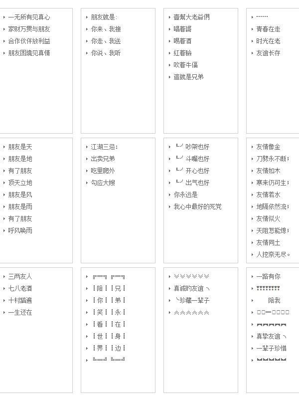 最新情侣分组，开启爱的新纪元探索之旅