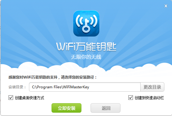 最新电脑版WiFi万能钥匙，掌握连接世界的密钥