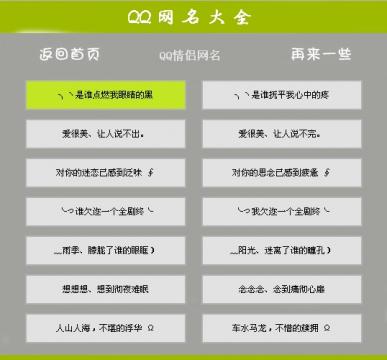 最新情侣网名符号大全，爱的象征，甜蜜标志